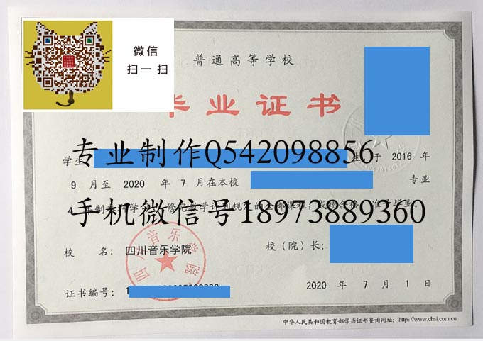 四川音乐学院2020 拷贝