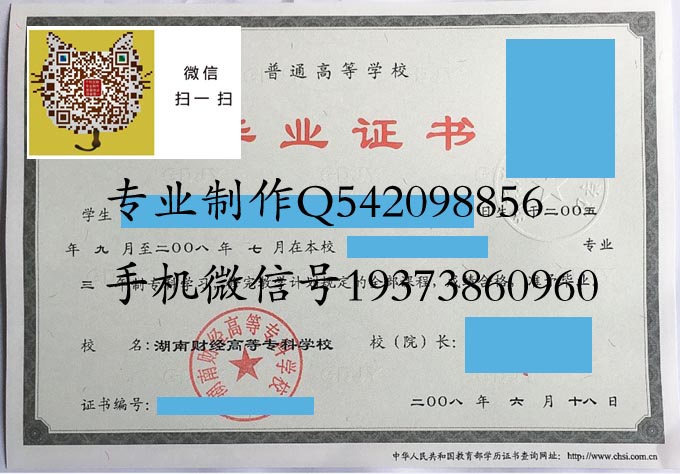 湖南财经高等专科学校2008 拷贝