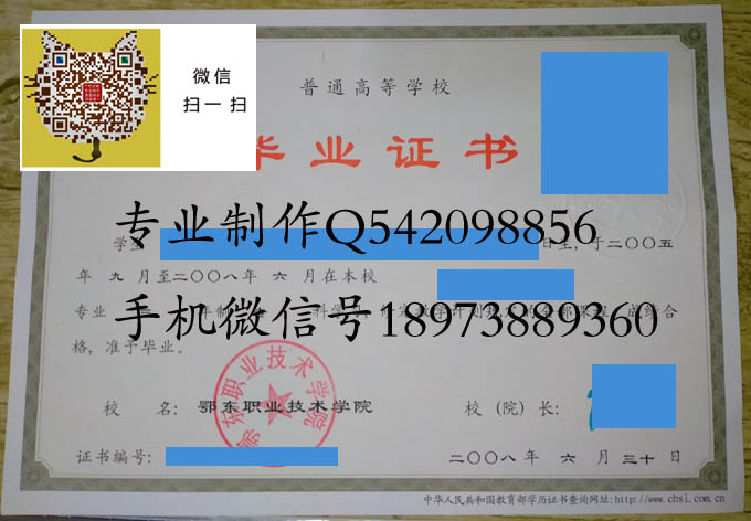 鄂东职业技术学院2008 拷贝