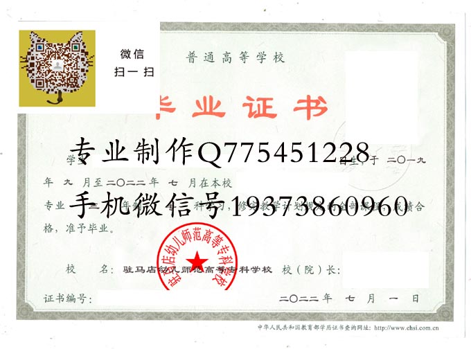 驻马店幼儿师范高等专科学校2022 拷贝