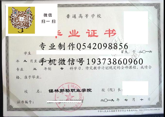 锡林郭勒职业学院2019 拷贝