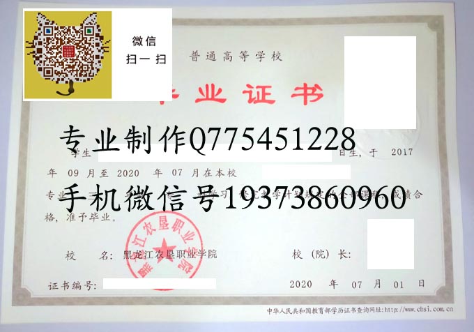 黑龙江农垦职业学院2020 拷贝