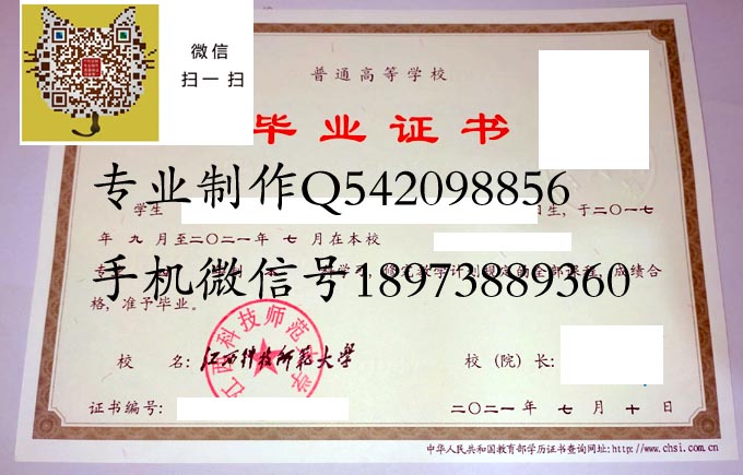 江西科技师范大学2021实物 拷贝