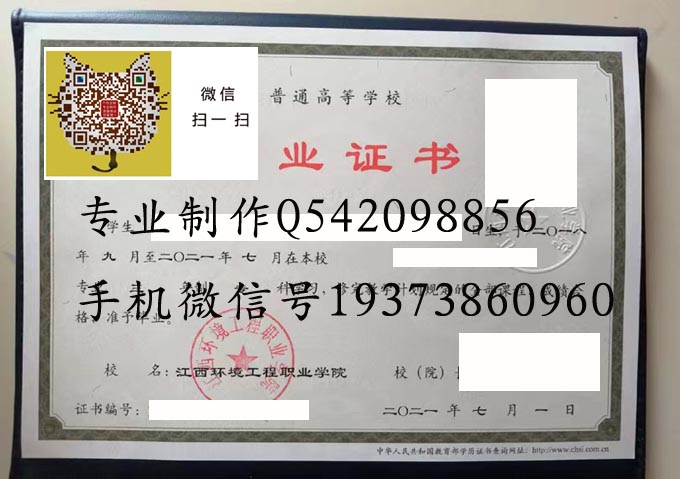 江西环境工程职业学院2021 拷贝