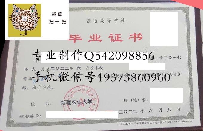 新疆农业大学2022 拷贝