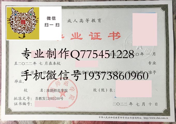 淮阴师范学院2022成人 拷贝