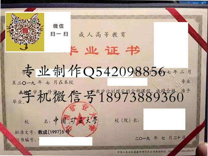 中国矿业大学2019成人 拷贝