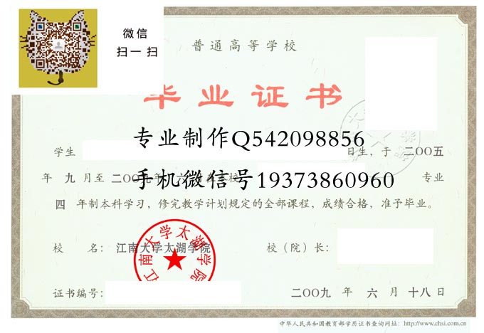 江南大学太湖学院2009 拷贝