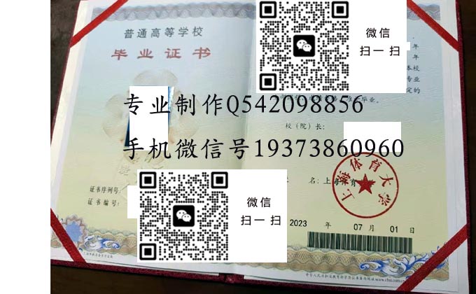 上海体育大学毕业证样本2023年全日制本科毕业证模版图片