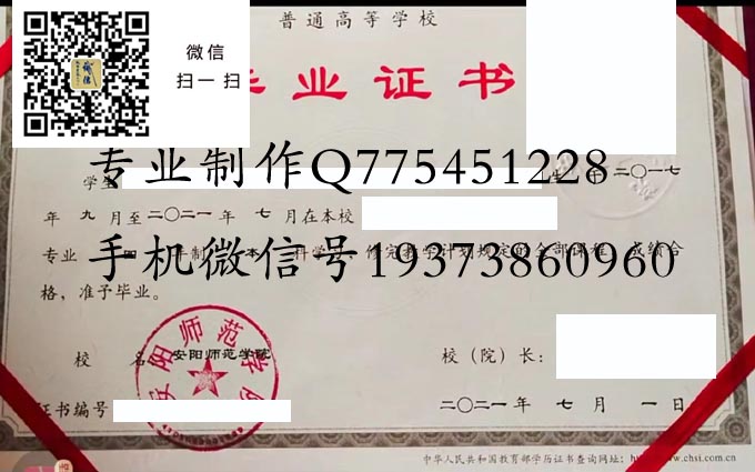 安阳师范学院2021 拷贝