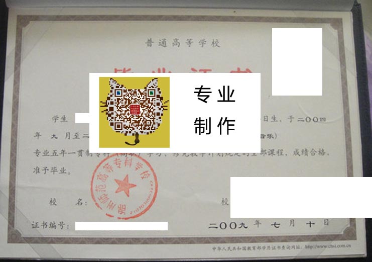 锦州师范高等专科学校2009 拷贝.jpg