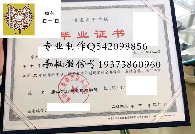 唐山工业职业技术学院2023 拷贝