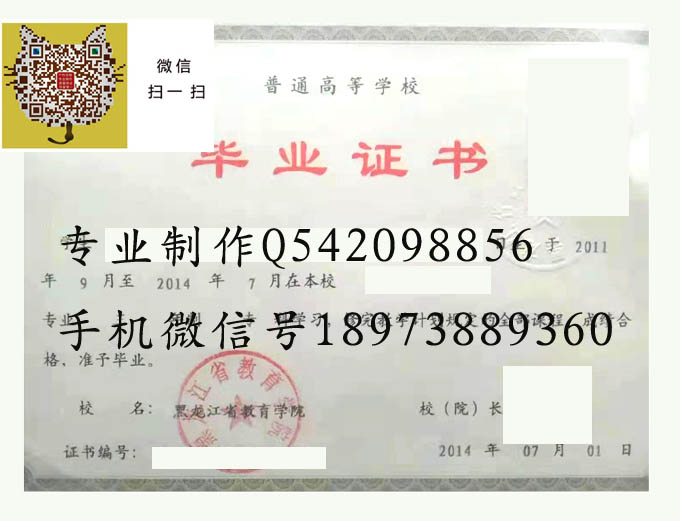 黑龙江省教育学院2014 拷贝