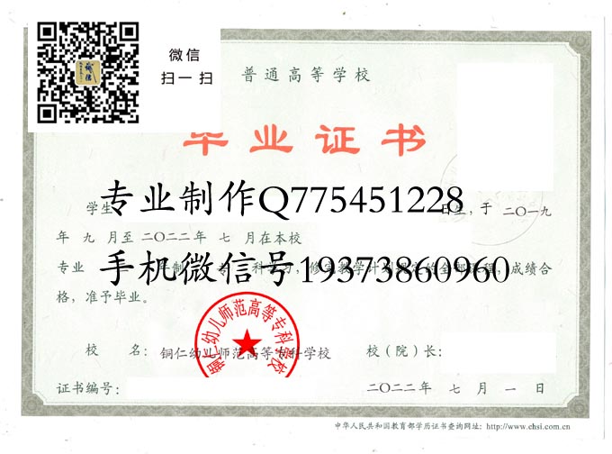 铜仁幼儿师范高等专科学校2022 拷贝