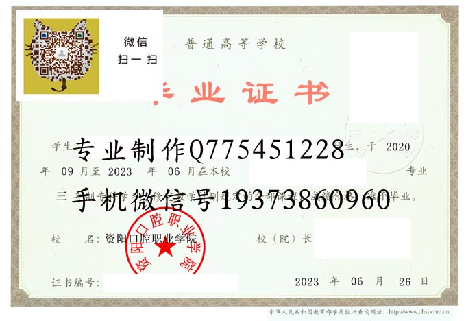 资阳口腔职业学院2023 拷贝