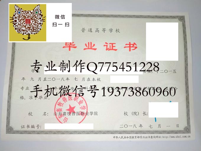 山东畜牧兽医职业学院2018 拷贝