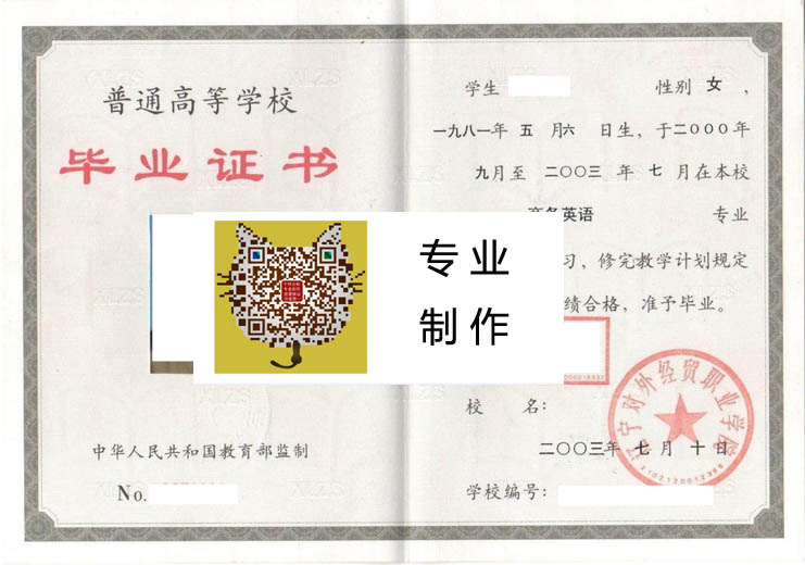 辽宁对外经贸职业学院 拷贝.jpg