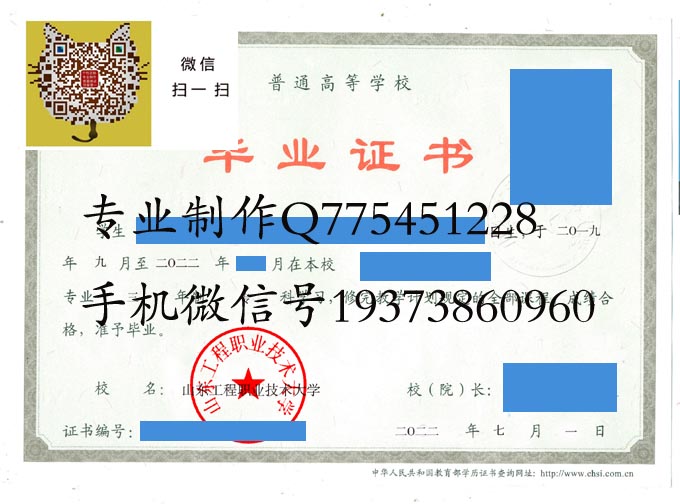 山东工程职业技术大学2022 拷贝.jpg