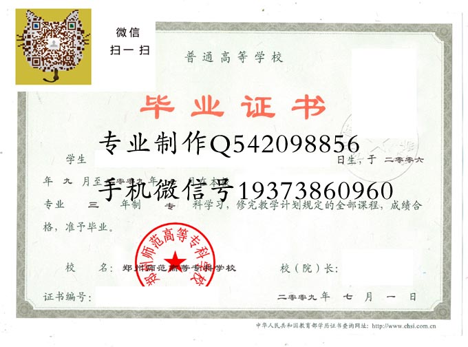 郑州师范高等专科学校2009 拷贝