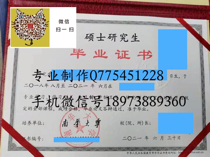 南华大学硕士2021 拷贝