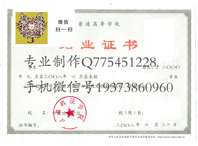 甘肃政法学院2008电子 拷贝