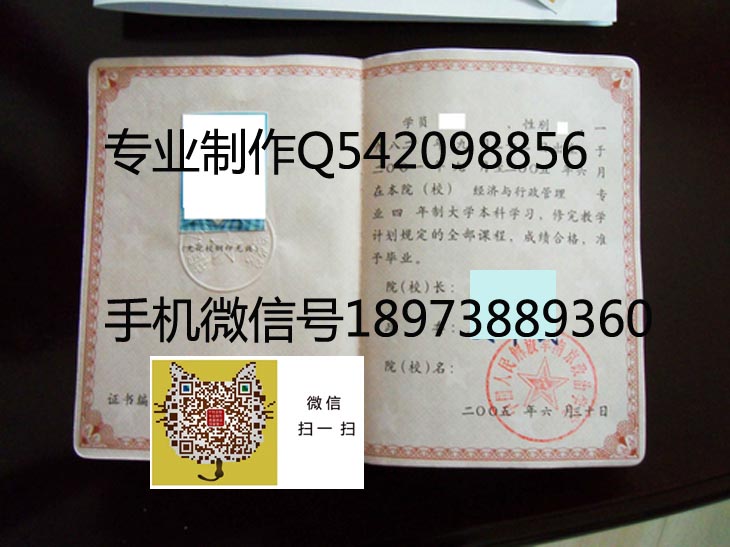 南京政治学院毕业证 拷贝.jpg