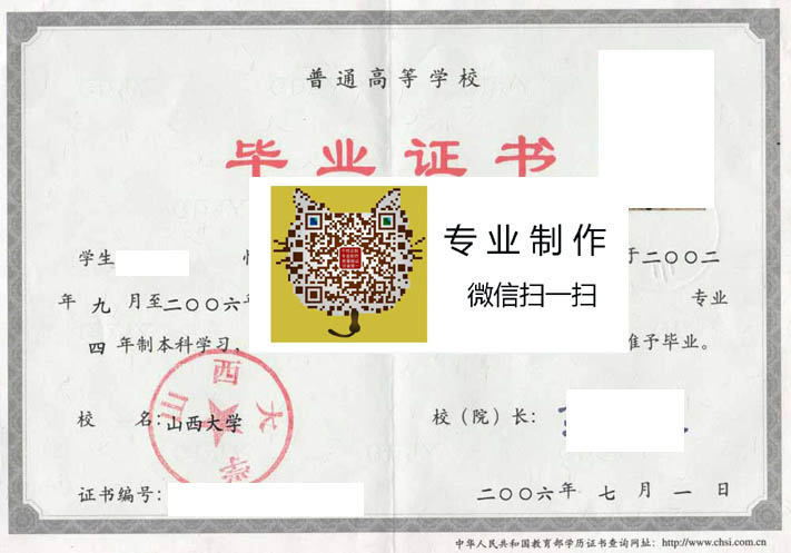 山西大学2006 拷贝.jpg