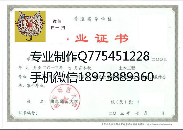 曲阜师范大学2013 拷贝.jpg