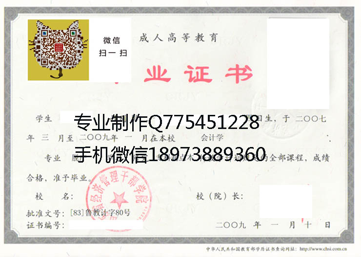 山东省经济管理干部学院2009 拷贝.jpg