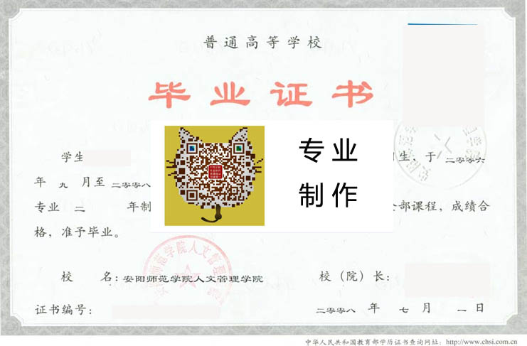 安阳师范学院人文管理学院2008 拷贝.jpg