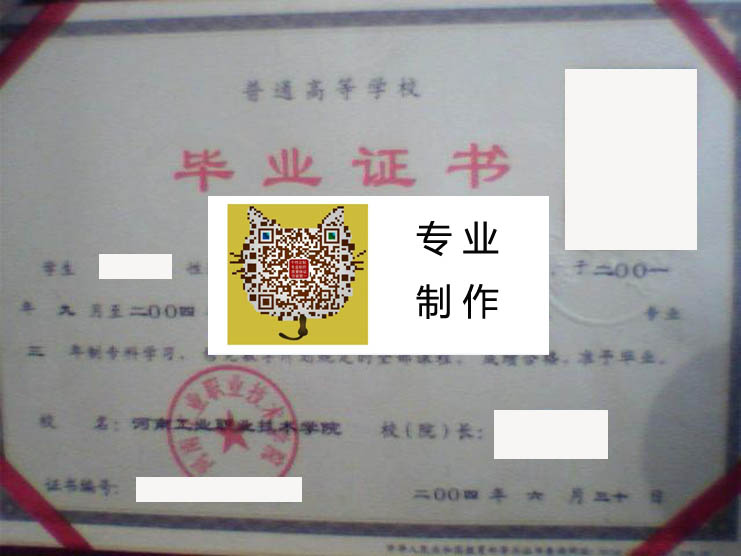 河南工业职业技术学院 拷贝.jpg