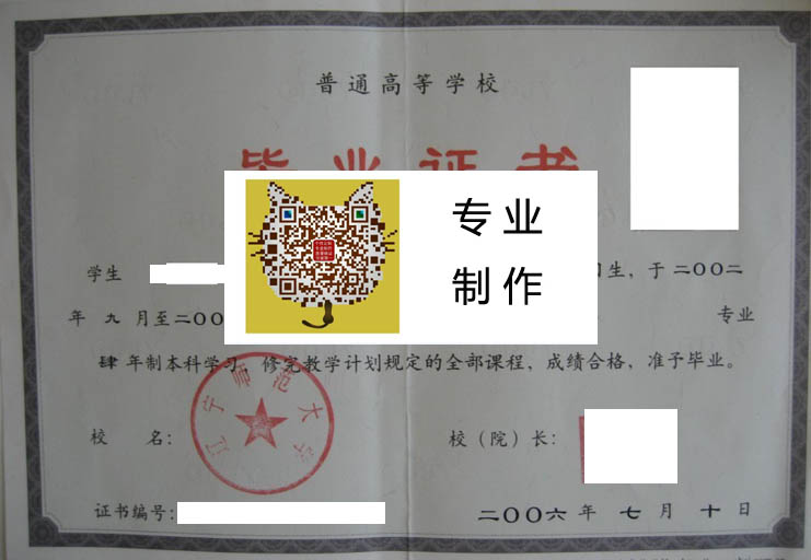 辽宁师范大学2006 拷贝.jpg