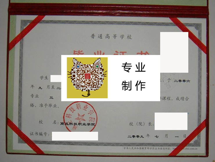 商丘科技职业学院 拷贝.jpg