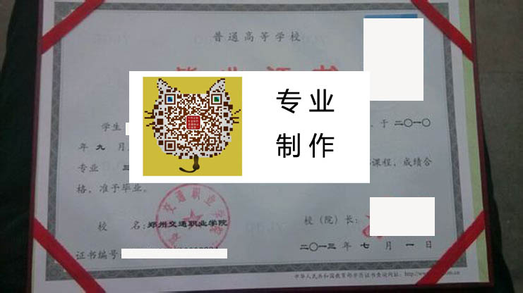 郑州交通职业学院2013 拷贝.jpg