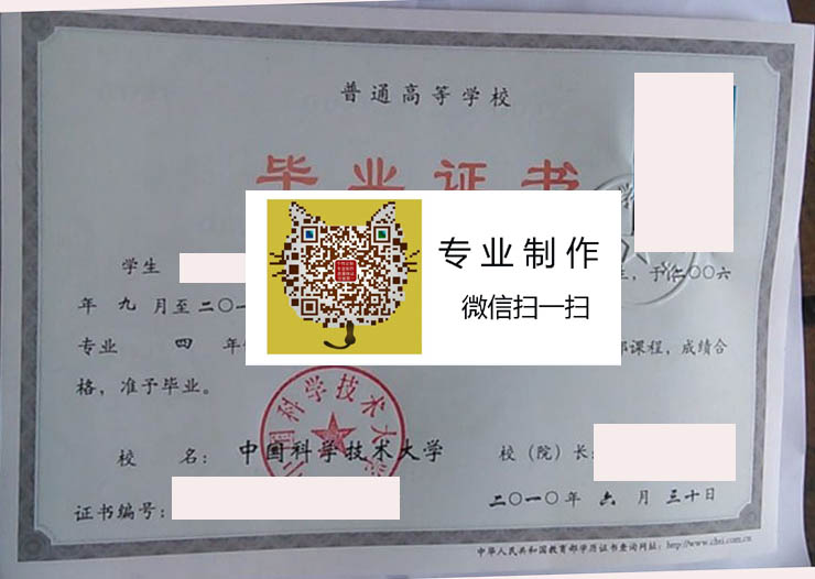 中国科学技术大学2014 拷贝.jpg