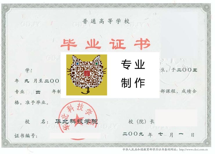 华北科技学院2009 拷贝.jpg