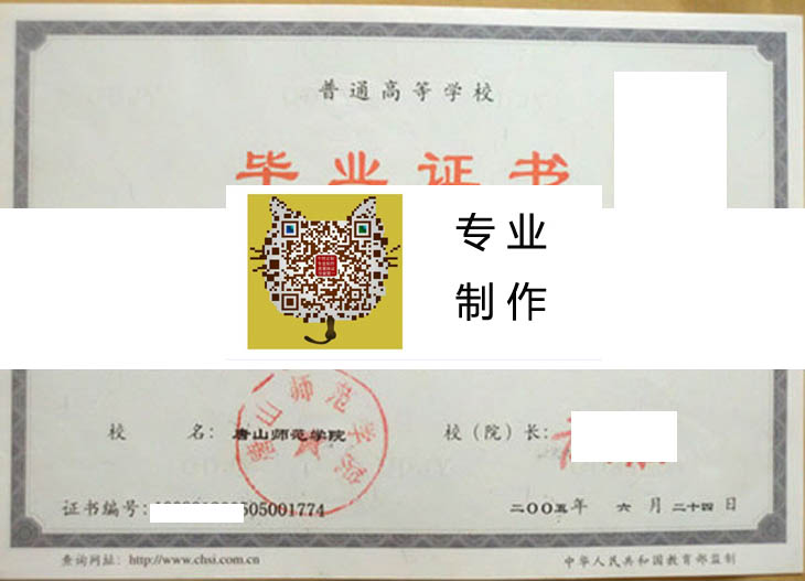 唐山师范学院2005 拷贝.jpg