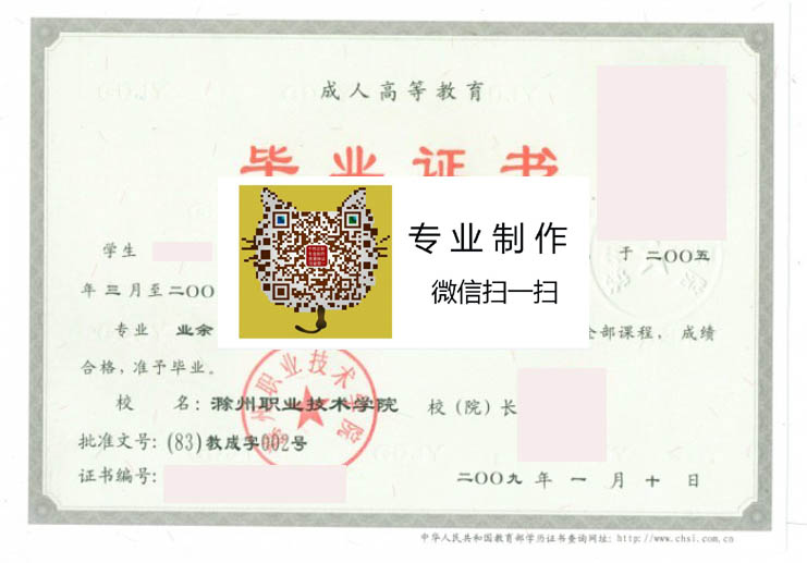 滁州职业技术学院2009 拷贝.jpg