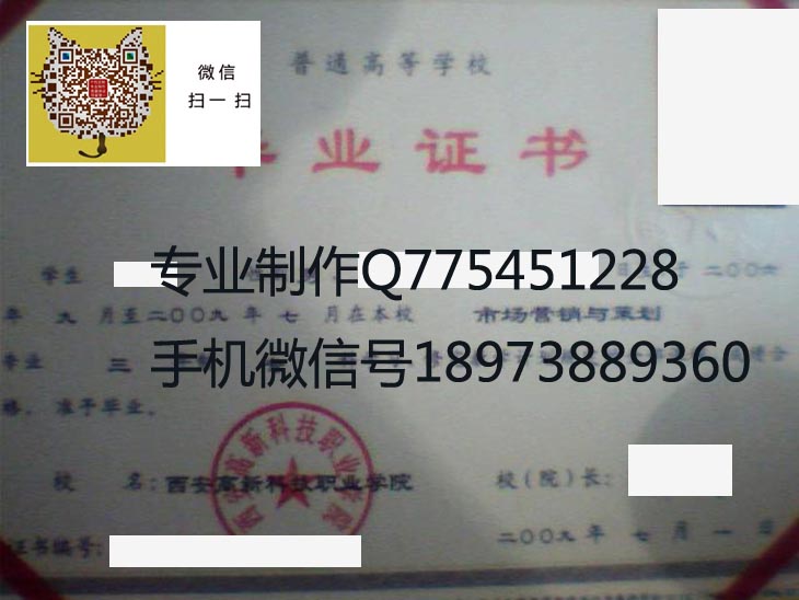 西安高新科技职业学院 拷贝.jpg