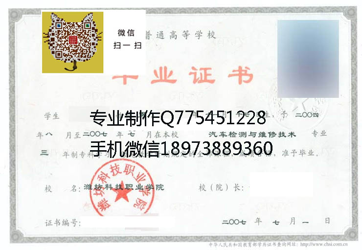 潍坊科技职业学院2007 拷贝.jpg