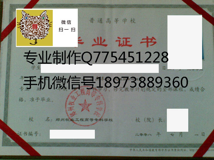 郑州牧业工程高等专科学校2008 拷贝.jpg