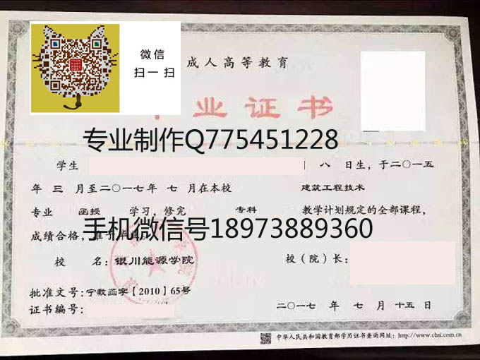 银川能源学院成人.jpg