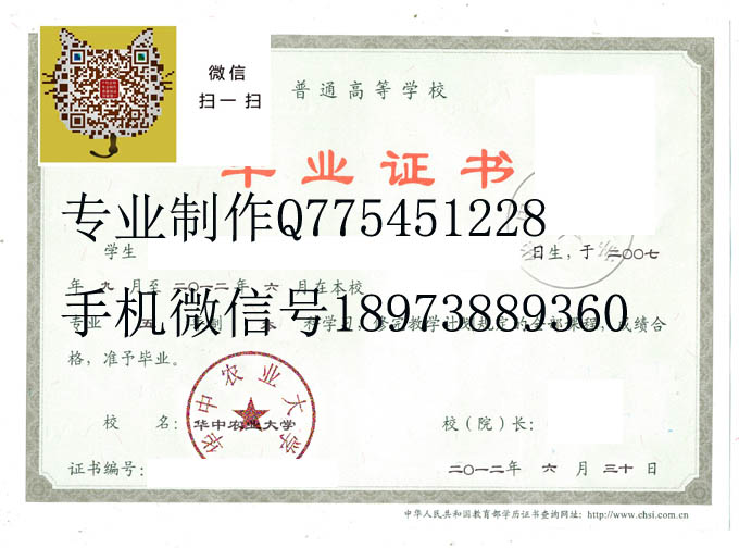 华中农业大学2012 拷贝.jpg