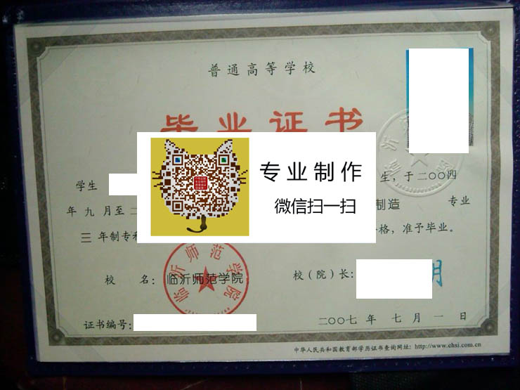 临沂师范学院2007 拷贝.jpg