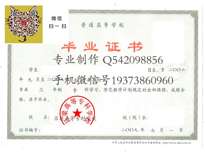 吕梁高等专科学校2009 拷贝.jpg