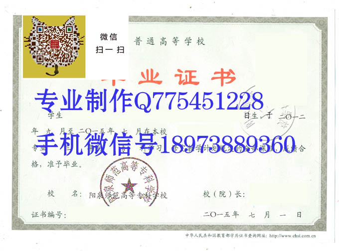 阳泉师范高等专科学校2015 拷贝.jpg